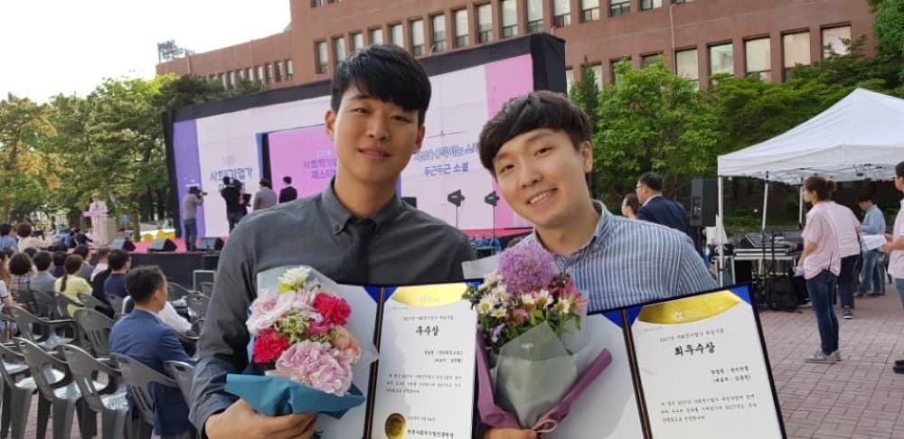 2017년 사회적기업 육성사업 수상 현장의 김동찬